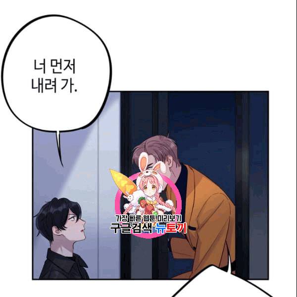신사의 조건 13화 1