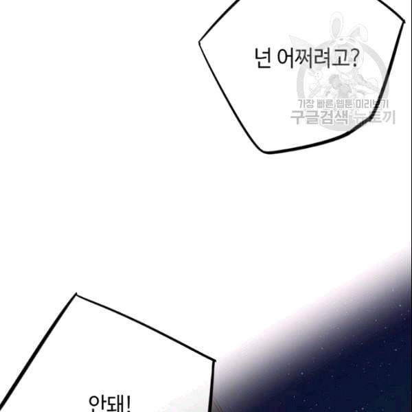 신사의 조건 13화 2