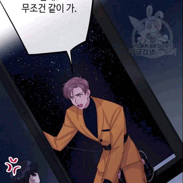 신사의 조건 13화 3