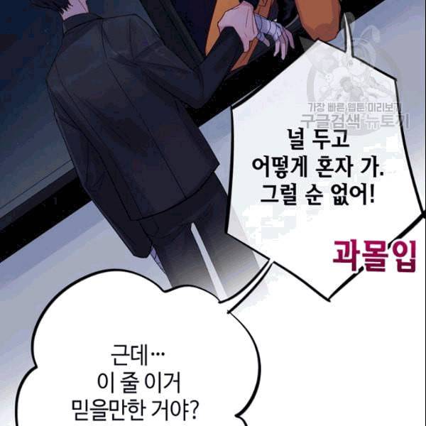 신사의 조건 13화 4