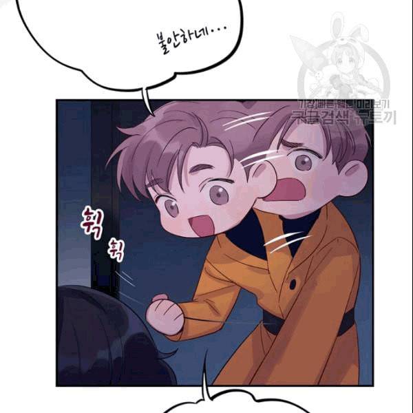 신사의 조건 13화 5