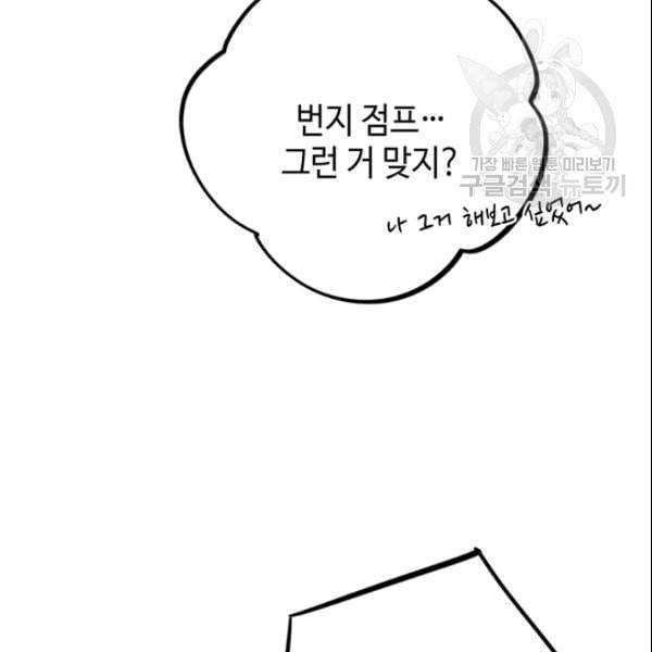 신사의 조건 13화 6