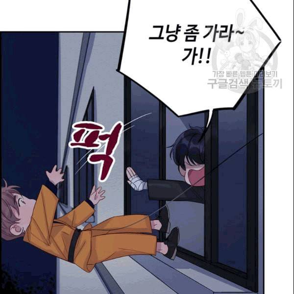 신사의 조건 13화 7