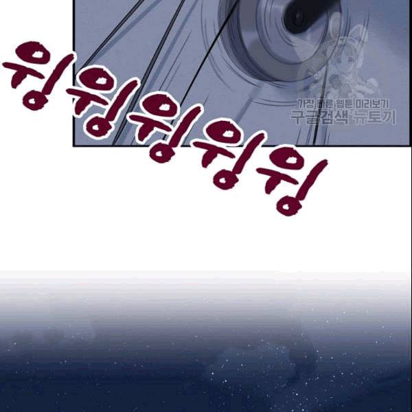 신사의 조건 13화 9