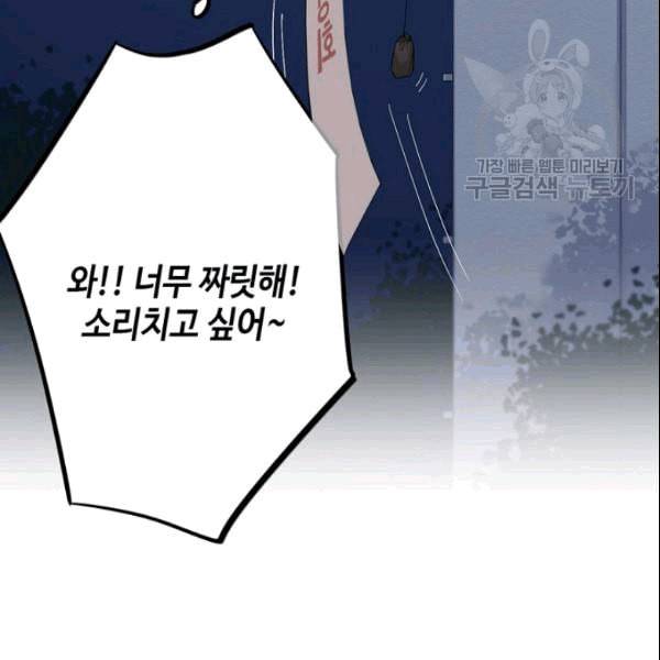 신사의 조건 13화 11