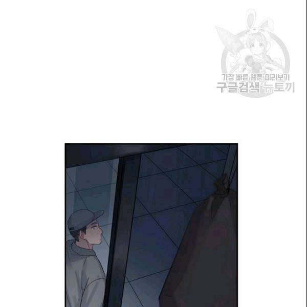 신사의 조건 13화 12