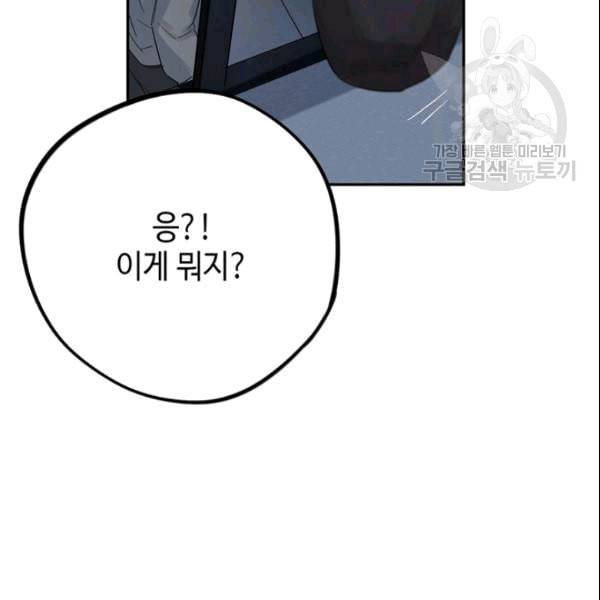 신사의 조건 13화 13