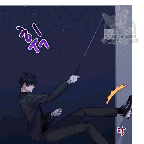 신사의 조건 13화 16