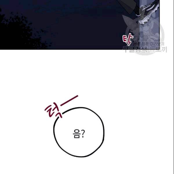 신사의 조건 13화 17