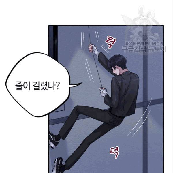 신사의 조건 13화 18