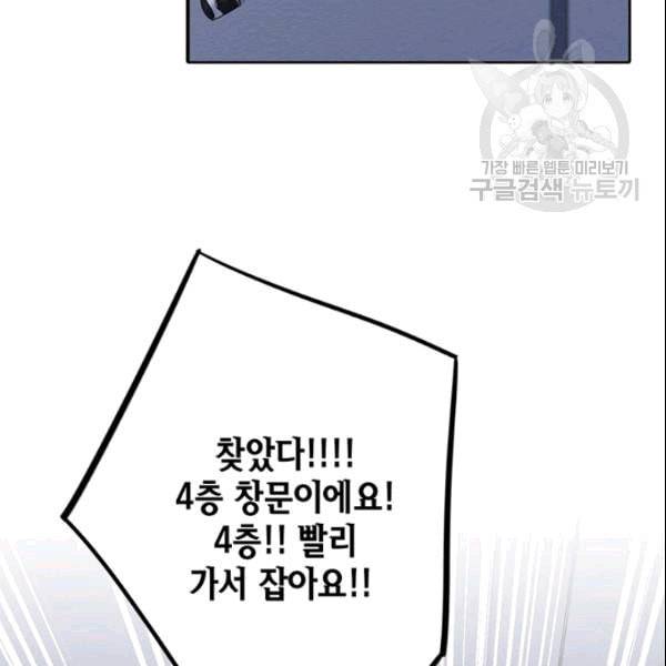 신사의 조건 13화 19