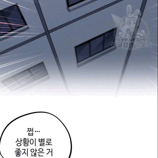 신사의 조건 13화 21