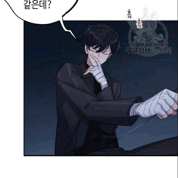 신사의 조건 13화 22