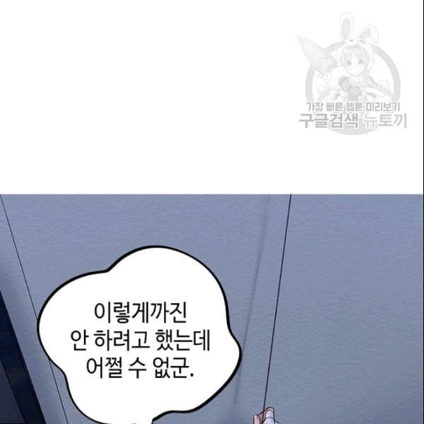 신사의 조건 13화 23
