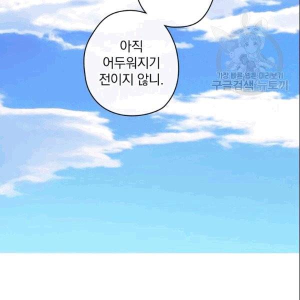 꽃은 춤추고 바람은 노래한다 8화 2