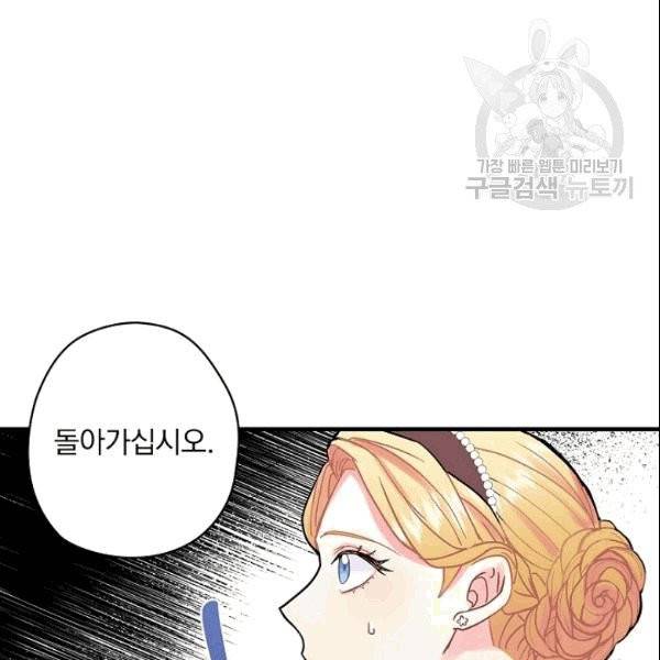 꽃은 춤추고 바람은 노래한다 8화 3