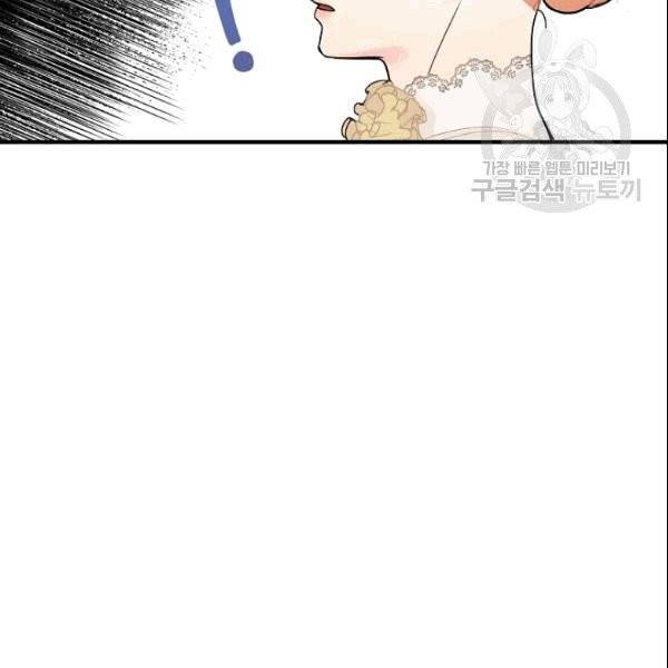 꽃은 춤추고 바람은 노래한다 8화 4