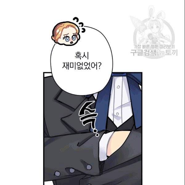 꽃은 춤추고 바람은 노래한다 8화 5
