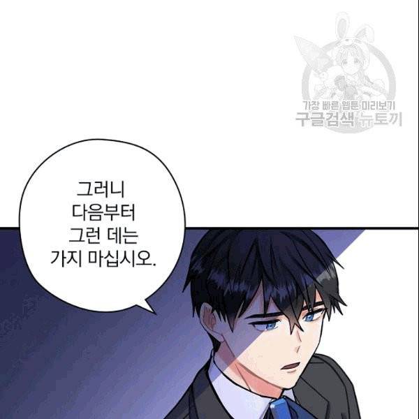 꽃은 춤추고 바람은 노래한다 8화 7