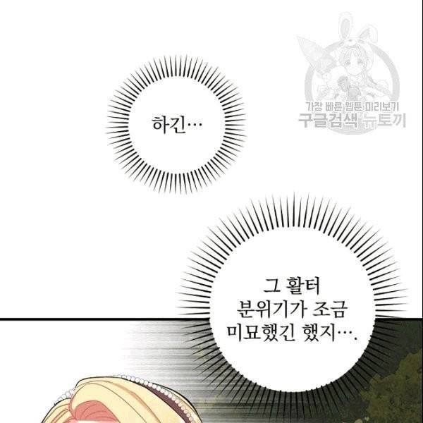 꽃은 춤추고 바람은 노래한다 8화 9