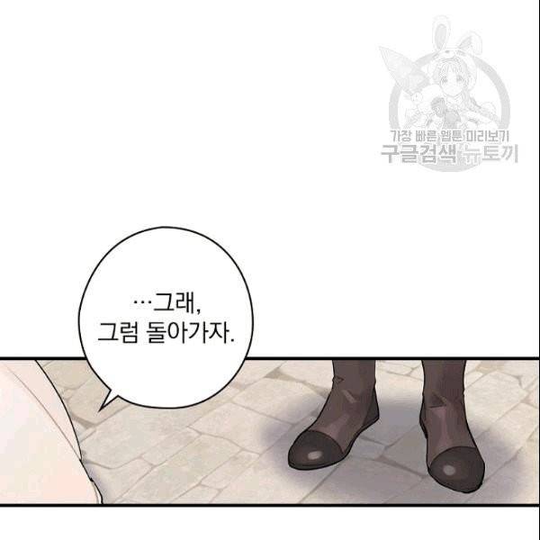 꽃은 춤추고 바람은 노래한다 8화 11