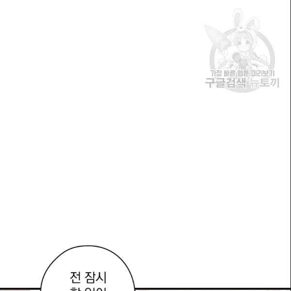 꽃은 춤추고 바람은 노래한다 8화 14