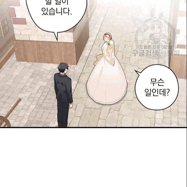 꽃은 춤추고 바람은 노래한다 8화 15