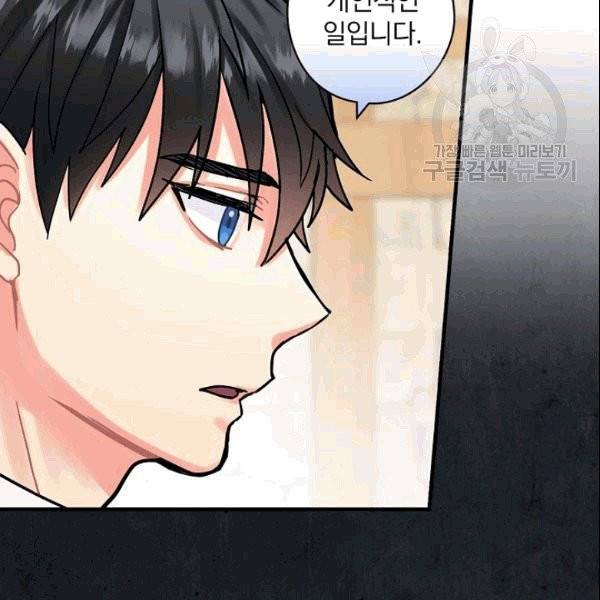 꽃은 춤추고 바람은 노래한다 8화 17