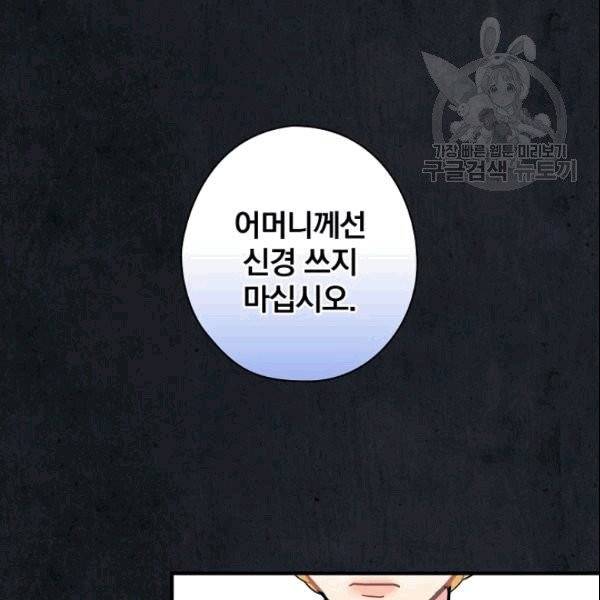꽃은 춤추고 바람은 노래한다 8화 18