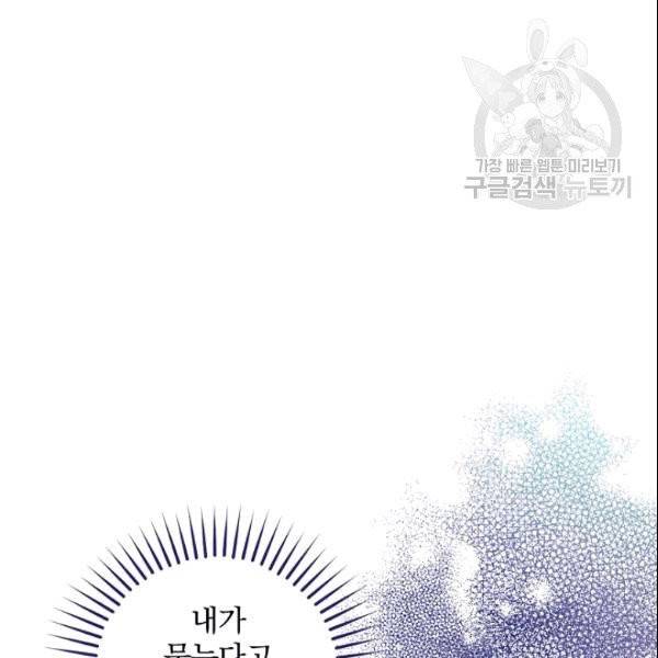 꽃은 춤추고 바람은 노래한다 8화 20