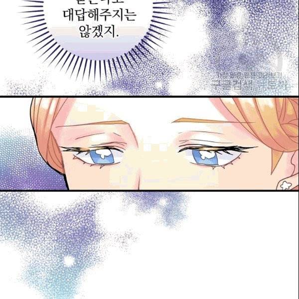 꽃은 춤추고 바람은 노래한다 8화 21