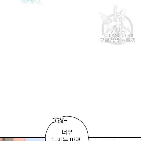 꽃은 춤추고 바람은 노래한다 8화 22