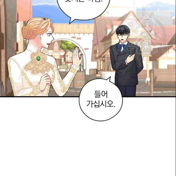 꽃은 춤추고 바람은 노래한다 8화 23