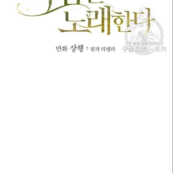꽃은 춤추고 바람은 노래한다 8화 26