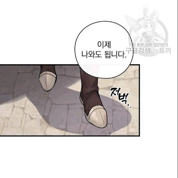 꽃은 춤추고 바람은 노래한다 8화 29