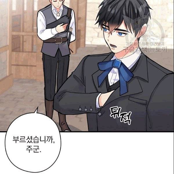 꽃은 춤추고 바람은 노래한다 8화 31
