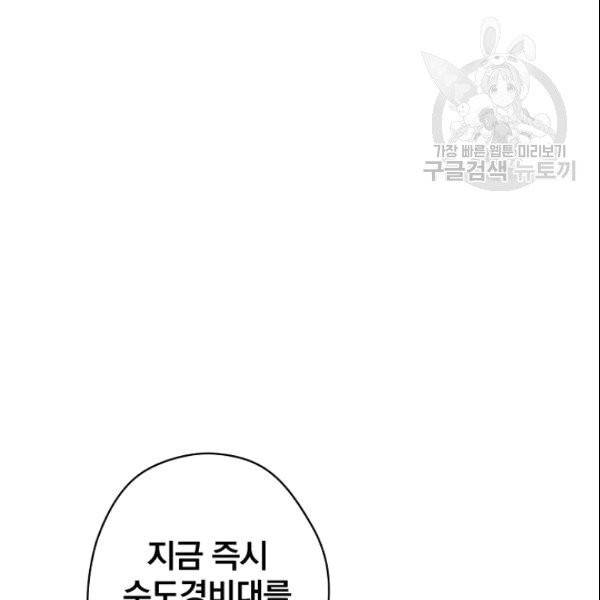꽃은 춤추고 바람은 노래한다 8화 34