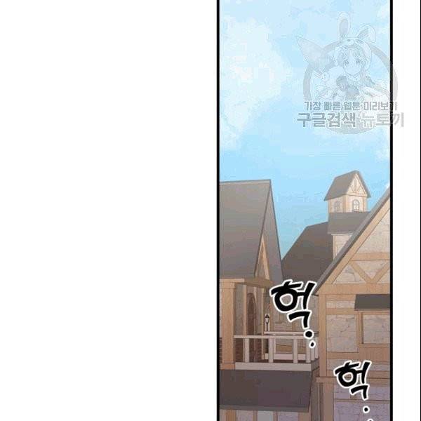 꽃은 춤추고 바람은 노래한다 8화 39