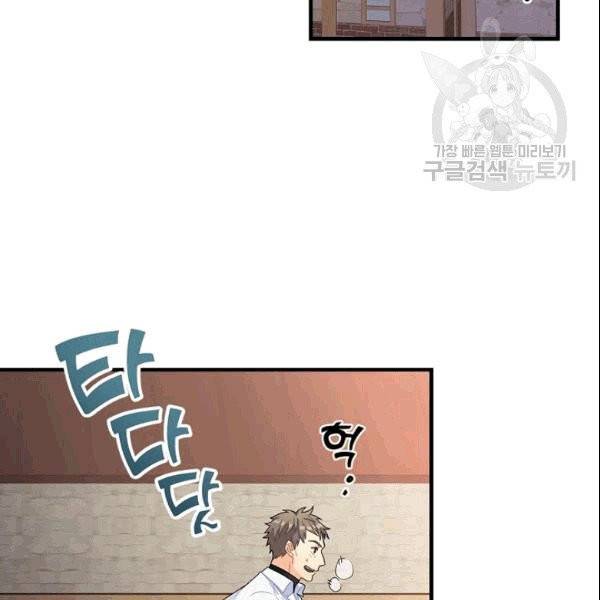 꽃은 춤추고 바람은 노래한다 8화 40