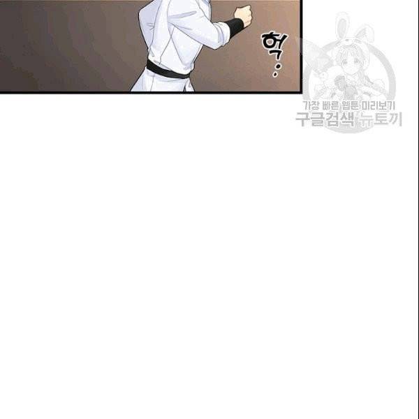 꽃은 춤추고 바람은 노래한다 8화 41