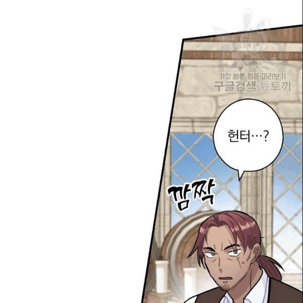 꽃은 춤추고 바람은 노래한다 8화 45