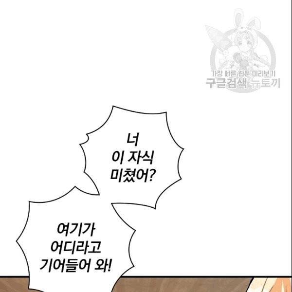 꽃은 춤추고 바람은 노래한다 8화 47