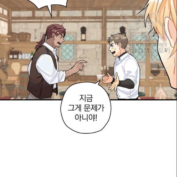 꽃은 춤추고 바람은 노래한다 8화 48