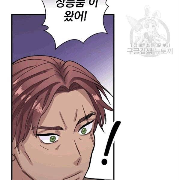꽃은 춤추고 바람은 노래한다 8화 50