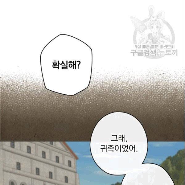 꽃은 춤추고 바람은 노래한다 8화 52