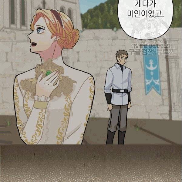 꽃은 춤추고 바람은 노래한다 8화 53