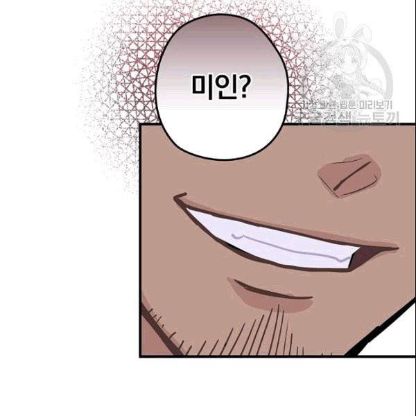 꽃은 춤추고 바람은 노래한다 8화 55