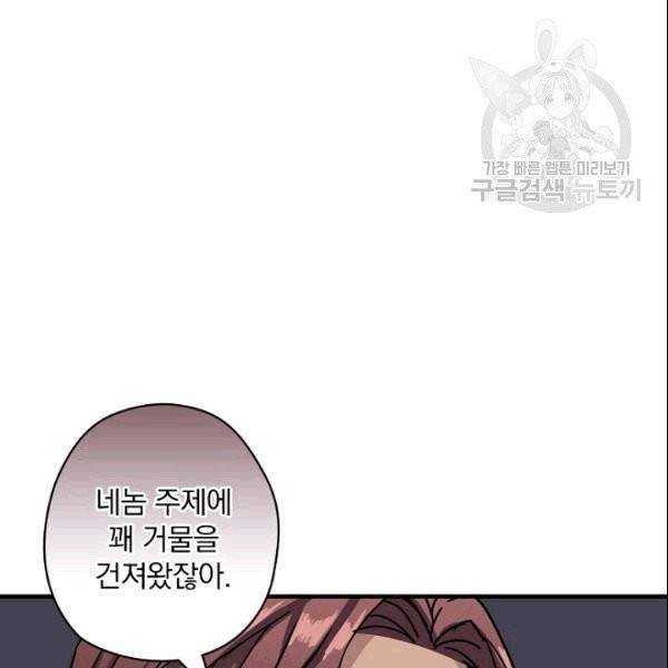 꽃은 춤추고 바람은 노래한다 8화 56
