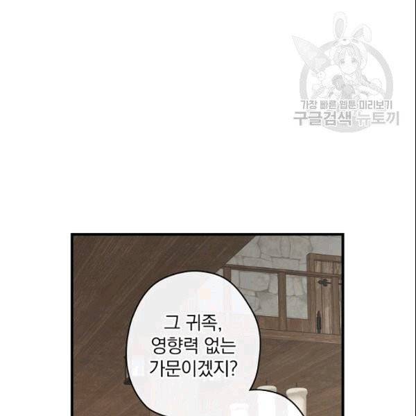 꽃은 춤추고 바람은 노래한다 8화 58