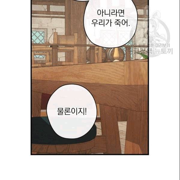 꽃은 춤추고 바람은 노래한다 8화 59